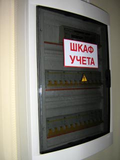 Рейтинг потребителей "Омскэнергосбыта"