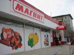 Сеть магазинов "Магнит" в Омске Сеть магазинов "Магнит" в Омске