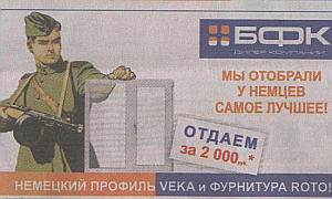 Спорная реклама Спорная реклама