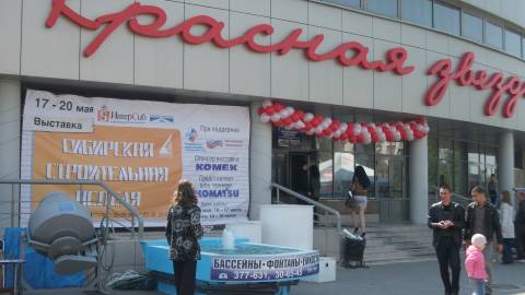 Спортивный комплекс "Красная звезда"