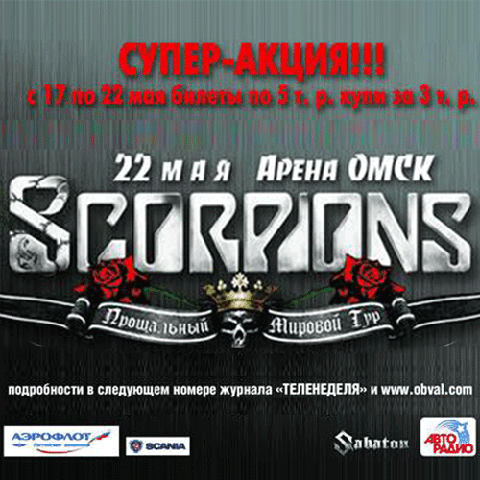 Scorpions 