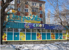 Ул. 21-я Амурская, 20Б