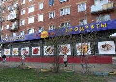 Магазин "СИБИРИАДА" 