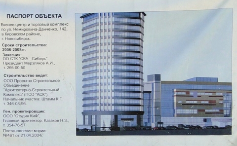 Горский-city в Новосибирске