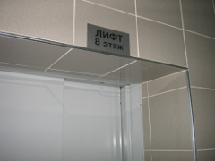 Лифты в Омске