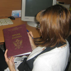 Время закона