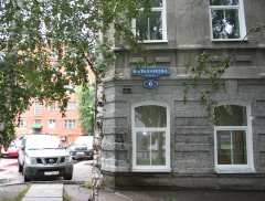 Ч. Валиханова, 6