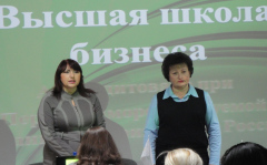 Высшая школа бизнеса в Омске