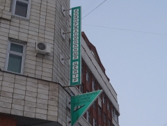 Служба занятости Омской области Служба занятости Омской области