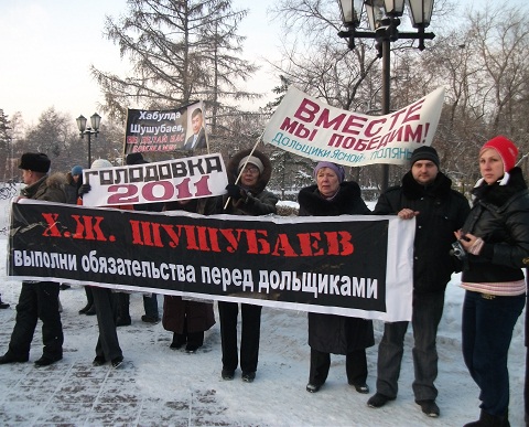 Пикет дольщиков от 2 декабря 2011 года Пикет дольщиков от 2 декабря 2011 года