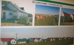 Реализация строительства микрорайона "Павловский" Русско-Полянского района