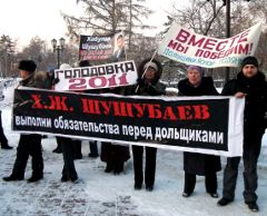 Дольщики домов в "Ясной поляны" на митинге за 2 декабря 2011 года 