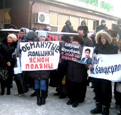 Дольщики на митинге 24 декабря