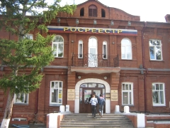 Росреестр по Омской области