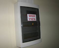 Тарифы на электроэнергию