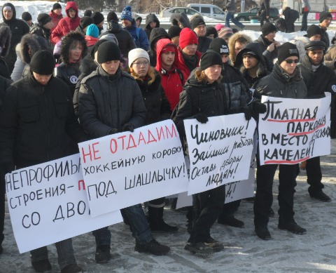 Участники митинга