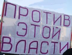 Митинг против коррупции правоохранительных органов