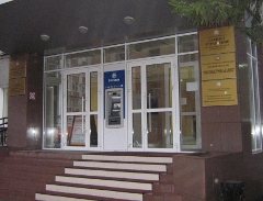 Главное управление по земельным ресурсам в Омске