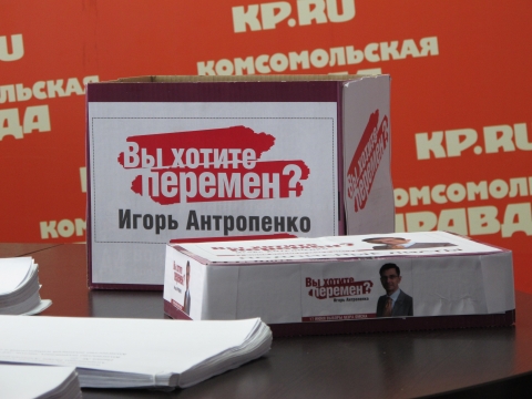 Подписные листы за Антропенко