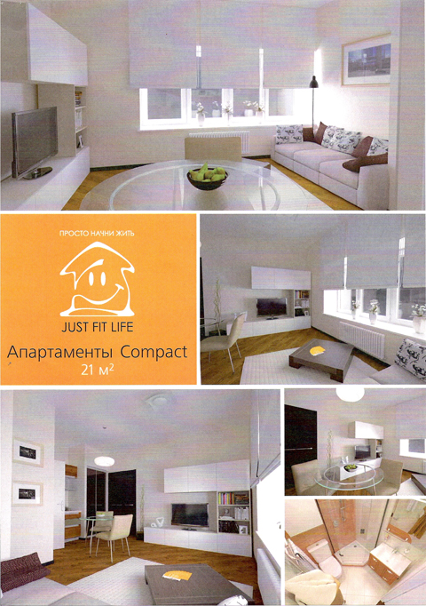 Апартаменты отеля в Омске