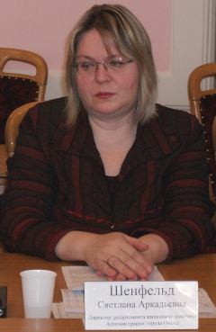 Светлана Шенфельд