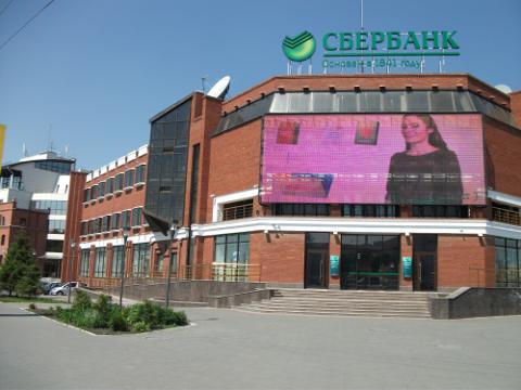 Фасад здания Сбербанка