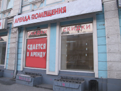 Коммерческая недвижимость в Омске