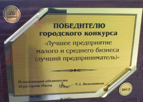 Димплом победителя Димплом победителя