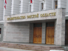 Правительство Омской области