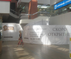 "Сытная площадь" на ремонте