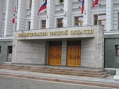 Правительство Омской области