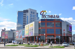 ТОЦ "Фестиваль" в Омске