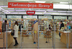 "Библиосфера-Центр" в ТЦ "Омский" "Библиосфера-Центр" в ТЦ "Омский"