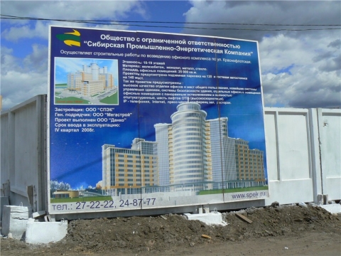 Паспорт офисного комплекса на ул. Краснофлотская в Омске