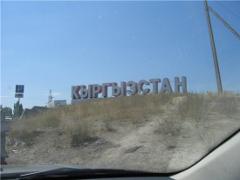 Кыргыстан
