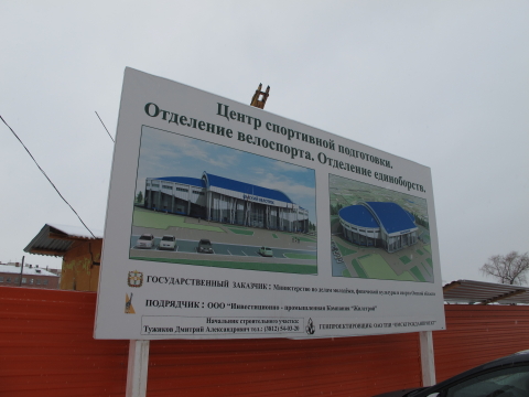 Паспорт Центра спортивной подготовки