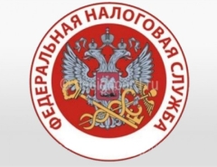 Федеральная налоговая служба