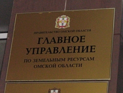 ГУЗР Омской области ГУЗР Омской области
