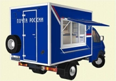 Мобильный офис почты России Мобильный офис почты России