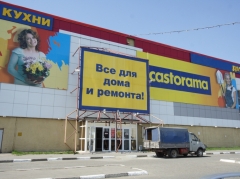 Castorama в Омске Castorama в Омске