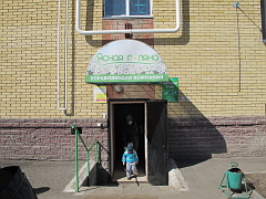 УК "Ясная поляна" УК "Ясная поляна"