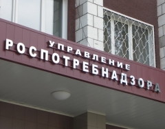 Роспотребнадзор Роспотребнадзор