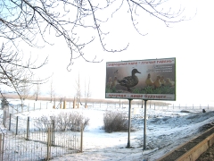 Парк "Птичья гавань"