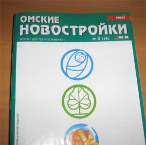 «Омские новостройки»: выбери свою квартиру