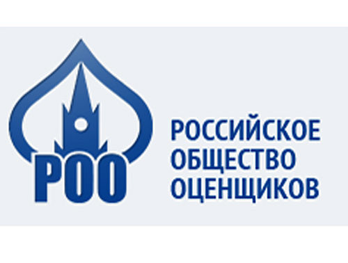 Невская роо воа. Российское общество оценщиков логотип. РОО фото. Ассоциация русское общество оценщиков.