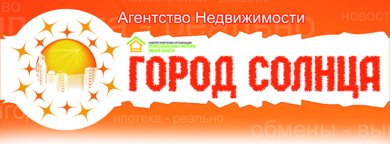 Город солнца Город солнца