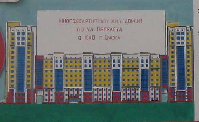 Микрорайон Прибрежный, Перелета,1